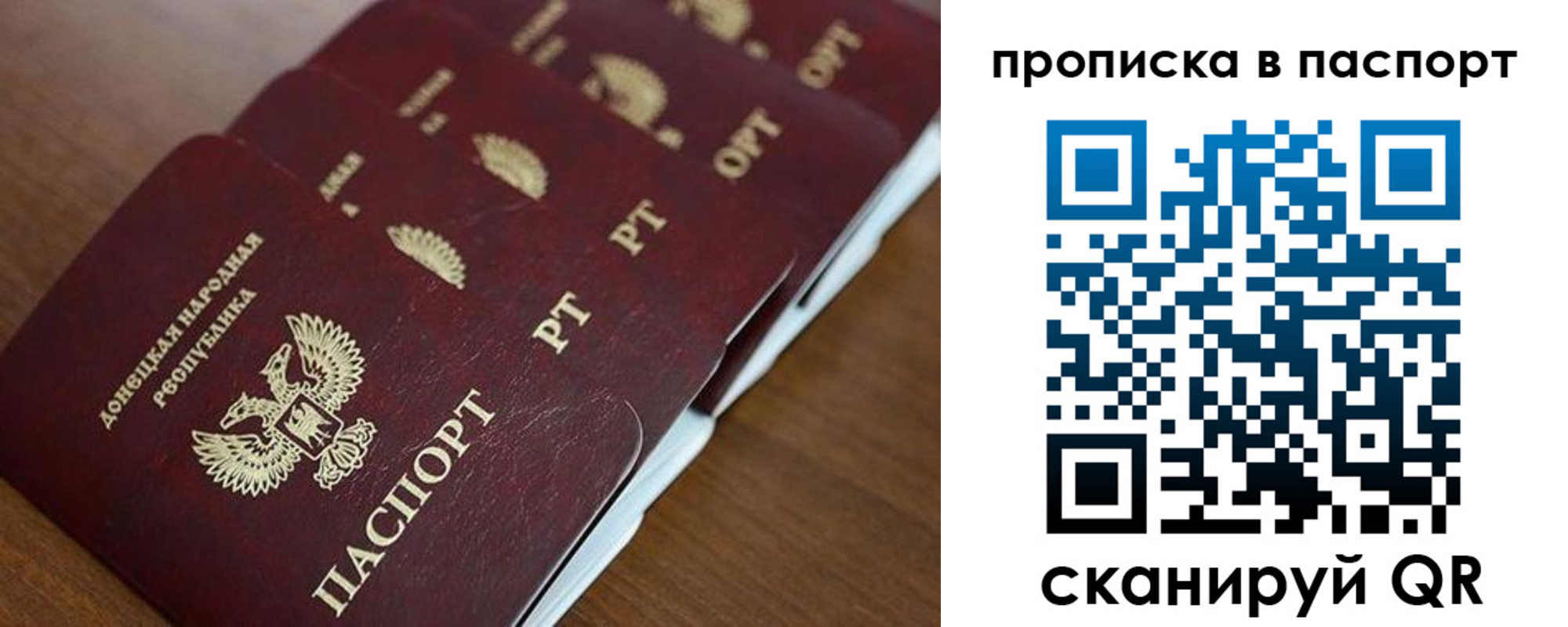 прописка паспорт в Артёмовском