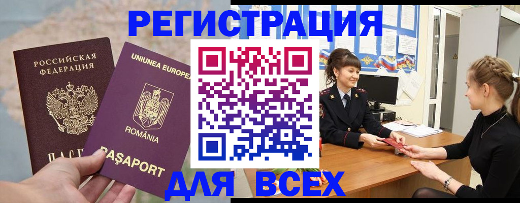 временная регистрация госуслуги в Артёмовском