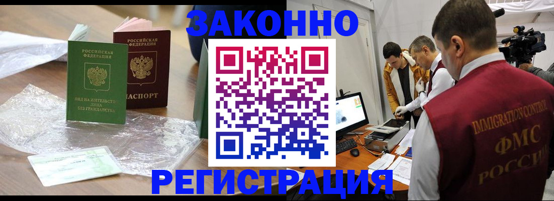временная регистрация в квартире в Артёмовском