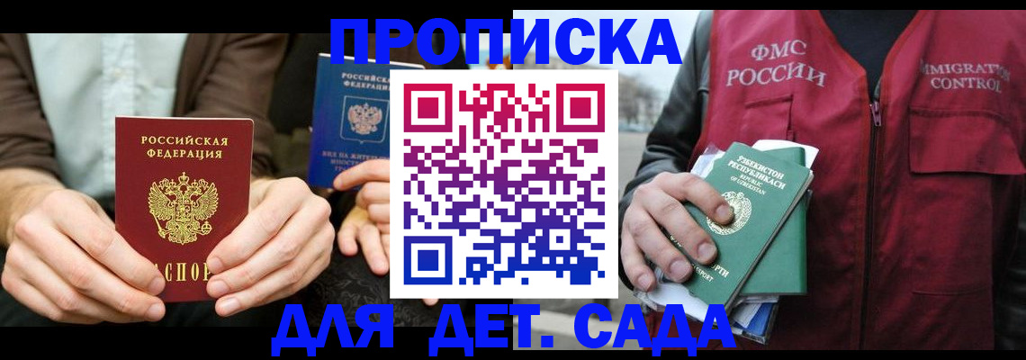 временная регистрация в квартире в Артёмовском
