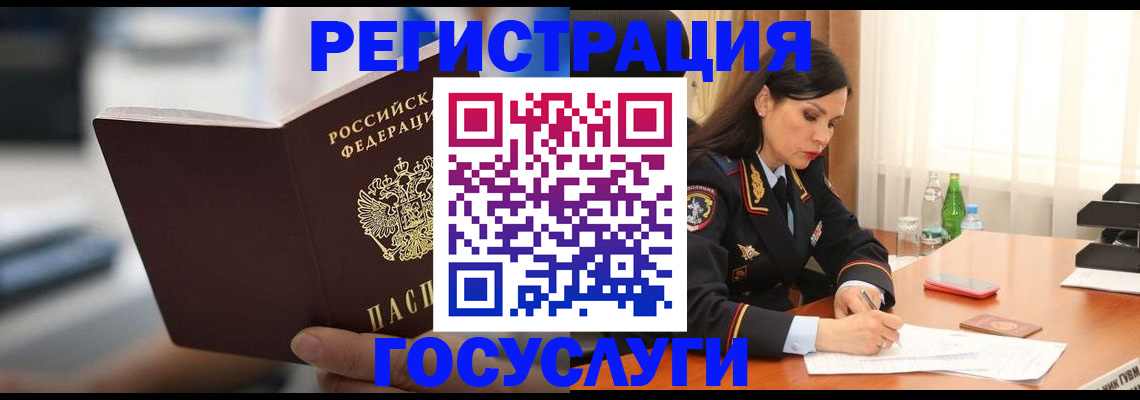 временная регистрация в квартире в Артёмовском