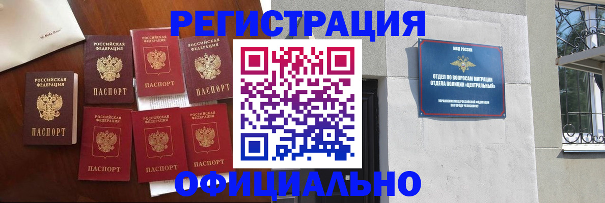 временная регистрация купить в Артёмовском