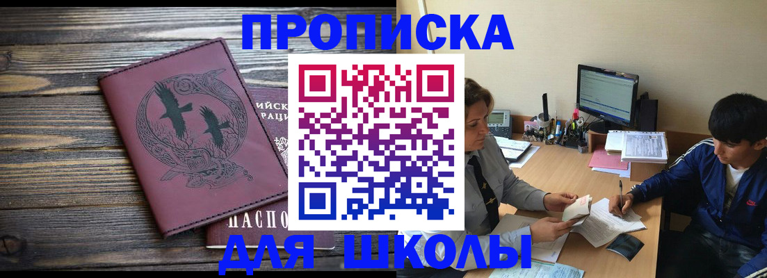 прописка регистрация в Артёмовском
